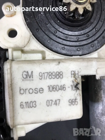 Мотор за стъкло предна дясна врата за Opel Vectra C (2002-2006) 0130822012, снимка 3 - Части - 54309728