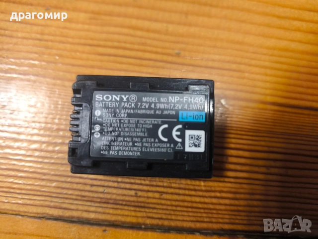 SONY HANDYCAM DVD Carl Zeiss , снимка 10 - Камери - 53909075