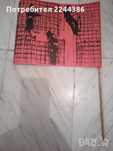 Соц флагчета/знаменца, снимка 3 - Колекции - 29753596