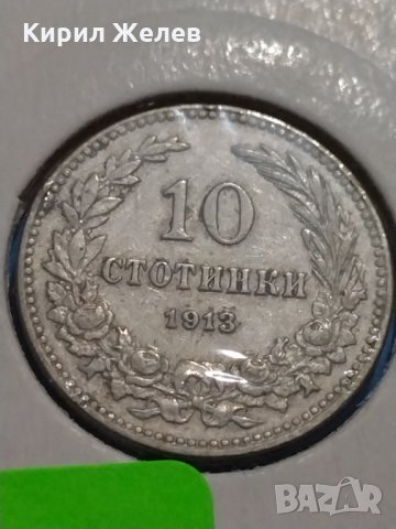 Монета 10 стотинки 1913 година- 15066, снимка 3 - Нумизматика и бонистика - 30386298