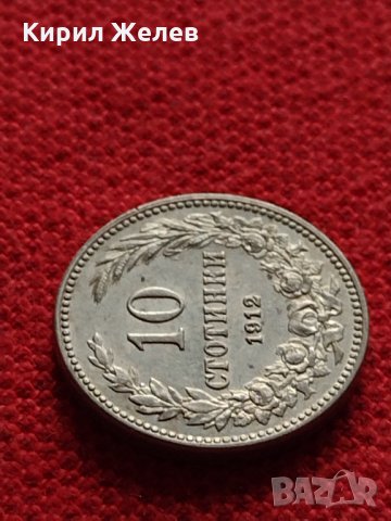 Монета 10 стотинки 1912г. Царство България за колекция - 27322, снимка 4 - Нумизматика и бонистика - 35146542