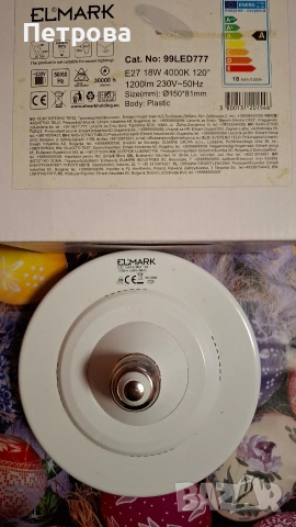 Лед лампа ELMARK, снимка 5 - Лед осветление - 54031860