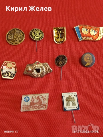 Лот значки 10 броя стари редки от соца за КОЛЕКЦИЯ ДЕКОРАЦИЯ 53471, снимка 12 - Колекции - 53291144