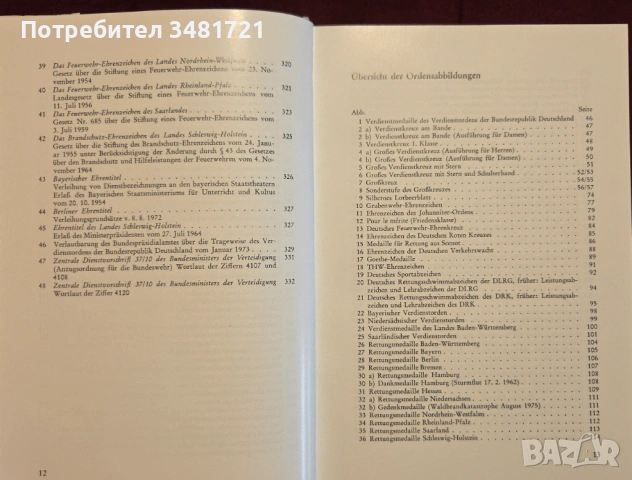 Немски ордени и отличия - илюстриран справочник / Orden und Ehrenzeichen der Bundesrepublik Deutschl, снимка 6 - Енциклопедии, справочници - 53251891