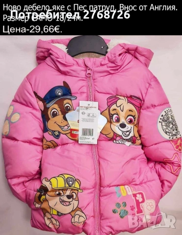 Нови дрехи, някои внос от Англия, САМО Размер 18/24м., снимка 15 - Други - 45233890