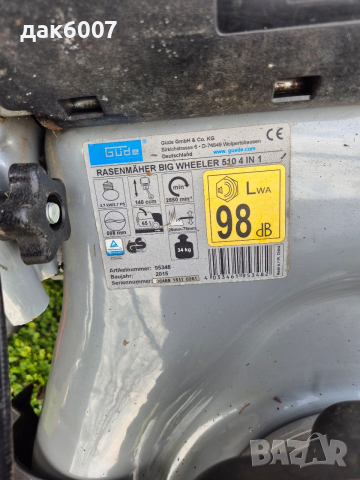Бензинова самоходна косачка "GUDE 510", снимка 2 - Градинска техника - 54054838