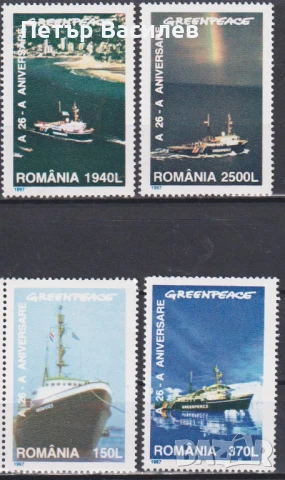 Чисти марки Грийнпис Кораби 1997 от Румъния