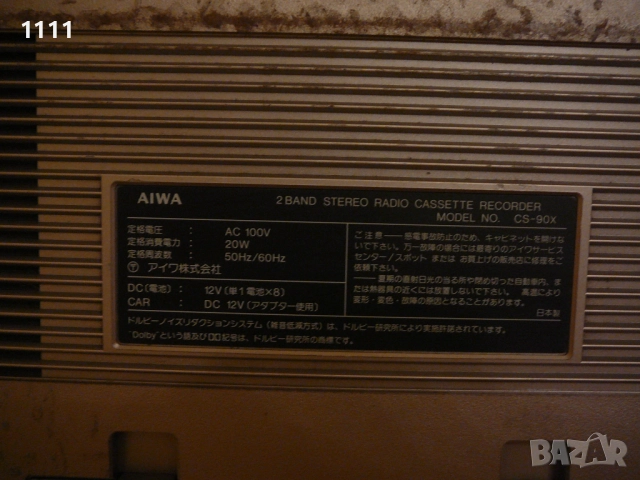 AIWA CS-90X-990, снимка 13 - Ресийвъри, усилватели, смесителни пултове - 35321436