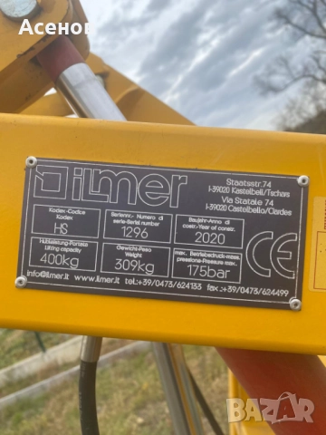 Багер Челен заден товарач за задна предна навесна система Ilmer HS-125, снимка 13 - Селскостопанска техника - 51919938
