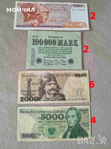 Банкноти 6-26 , снимка 7 - Нумизматика и бонистика - 54138309