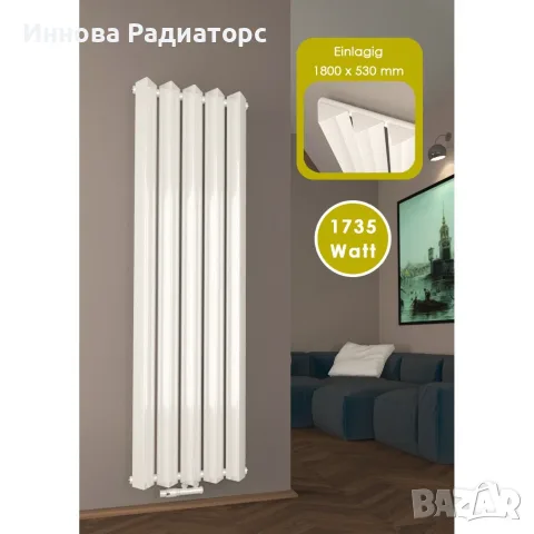 Дизайнерски вертикален радиатор 1800x530 мм | Триъгълен профил | Еднопластов | Бял | 1735W