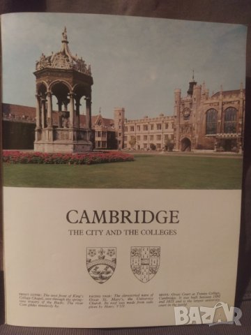 1971 Cambridge The City and the Colleges /Pitkin/, снимка 2 - Колекции - 39365345