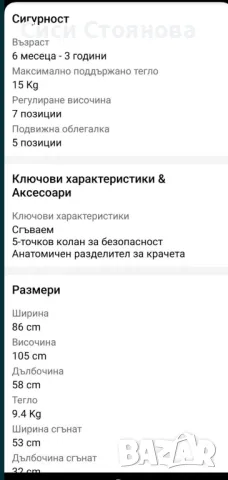 Столче за хранене Lorelli Campanella Pink, Регулируемо 6-36 месеца, снимка 3 - Столчета за хранене - 50208737