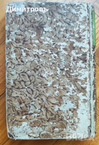 Нов Завет на старогръцки език (Койне)1733г, снимка 7 - Антикварни и старинни предмети - 56073392