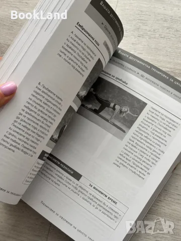 Фитнес за жени – Денис Остин, снимка 11 - Художествена литература - 49711500