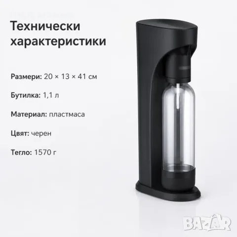 Черен сатуратор за газирана вода с бутилка 1,1 л, снимка 6 - Други - 55976499
