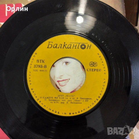 Грамофонни плочи - Дует Шанс ВТК 3793, снимка 3 - Грамофонни плочи - 53248228