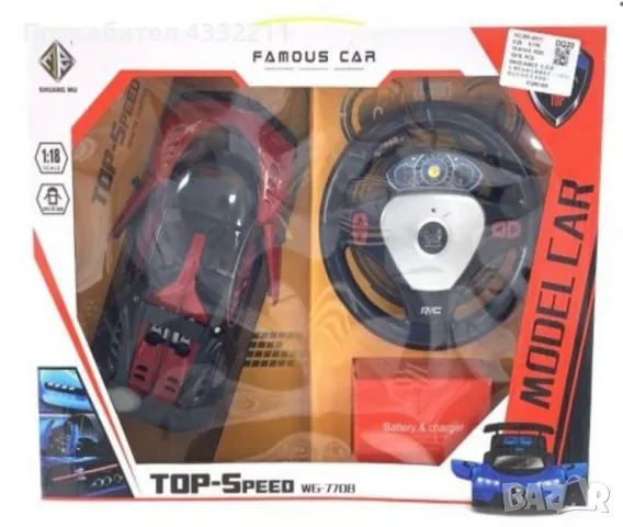 Детска кола Bugatti с дистанционно и отварящи се врати, снимка 1