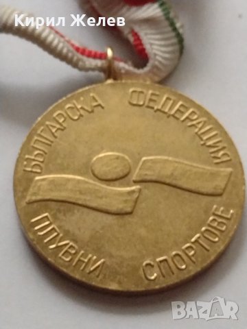 Стар медал 🏅 за колекция декорация БЪЛГАРСКА ФЕДЕРАЦИЯ ПЛУВНИ СПОРТОВЕ - 25954, снимка 3 - Антикварни и старинни предмети - 34424250