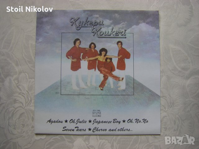 ВТА 11043 - Кукери - Кукери