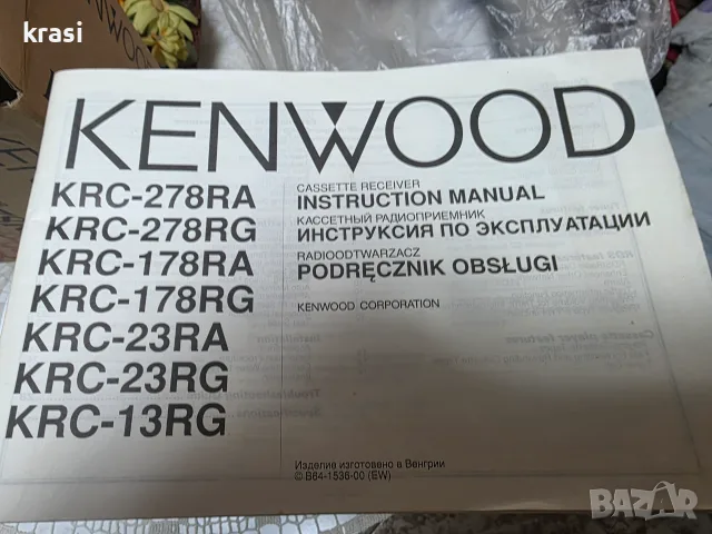 РЕТРО РАДИОКАСЕТОФОН KENWOOD