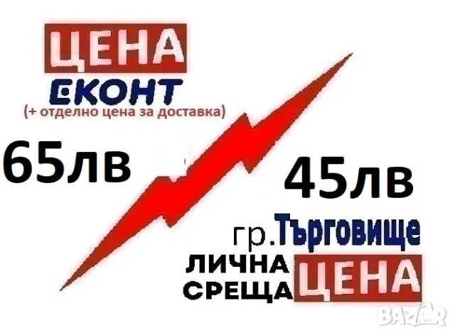 Калъп,молдове за отливки, снимка 2 - Колекции - 49526488