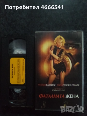 Продавам видеокасети цена 13.69 лева, снимка 8 - DVD филми - 53110419