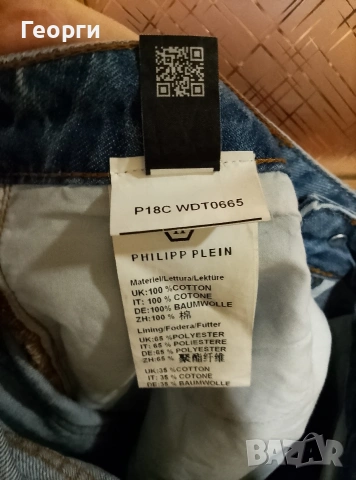 Оригинални дамски дънки Philipp Plein, снимка 10 - Дънки - 53976760