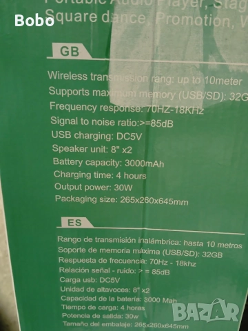 Bluetooth колона BT-8225, снимка 7 - Bluetooth тонколони - 52494062