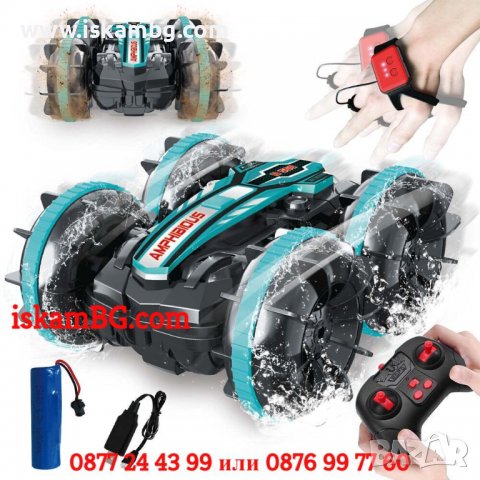 Екшън количка АМФИБИЯ с 2 дистанционно - сензорно управление от ръката и стандартно, плуваща кола, снимка 10 - Коли, камиони, мотори, писти - 38200397