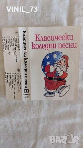 Класически коледни песни, снимка 2 - Аудио касети - 42536434