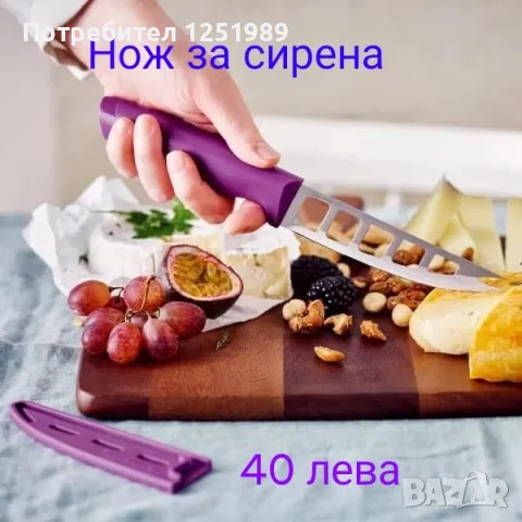 Промоционални продукти Tupperware, снимка 13 - Други - 49024598