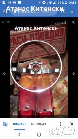 Авточасти ВАЗ МОСКВИЧ ЛАДА НИВА И ДРУГИ, снимка 13 - Ремонт на двигатели - 33845449