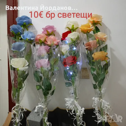букети за 15 септември , снимка 3 - Декорация за дома - 55890410