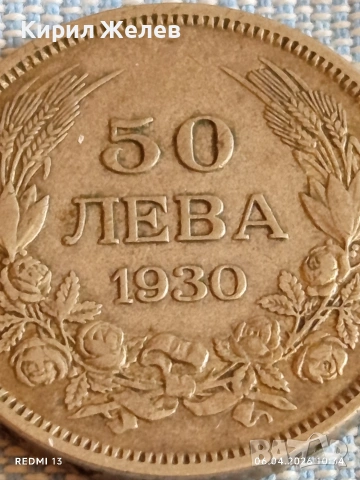 Сребърна монета 50 лева 1930г. Царство България Цар Борис трети 54529, снимка 5 - Нумизматика и бонистика - 54105343
