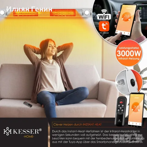 KESSER® Инфрачервен нагревател 3000W, снимка 6 - Отоплителни печки - 56446838