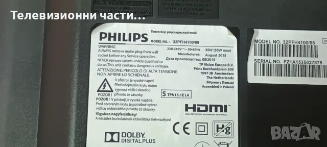 Philips 32PFH4100/88 със счупен екран TPT315B5-EUJFFE LC320EUJ(FF)(E2) 715G6947-M01-000-004K , снимка 2 - Части и Платки - 48664503