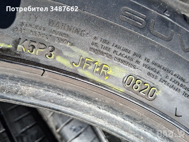 275 45 21 DUNLOP 4броя летни дот 2020г , снимка 6 - Гуми и джанти - 54293777