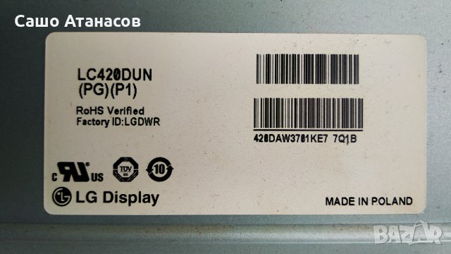 PHILIPS 42PFH6309/88 със счупена матрица ,715G6353-P01-000-002H ,715G6165-M02-000-005N ,6870C-0469A, снимка 5 - Части и Платки - 31346890