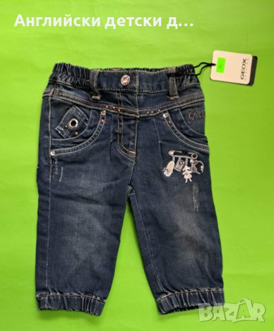 Английски детски дънки-GEOX, снимка 1