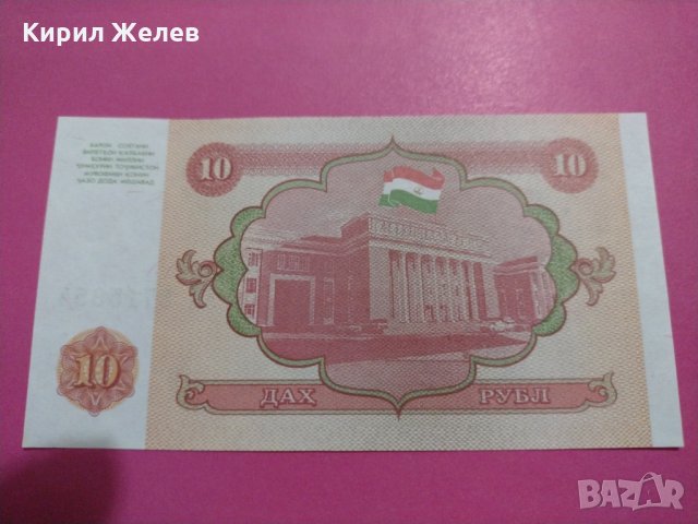 Банкнота Точикистон-16080, снимка 3 - Нумизматика и бонистика - 30523834