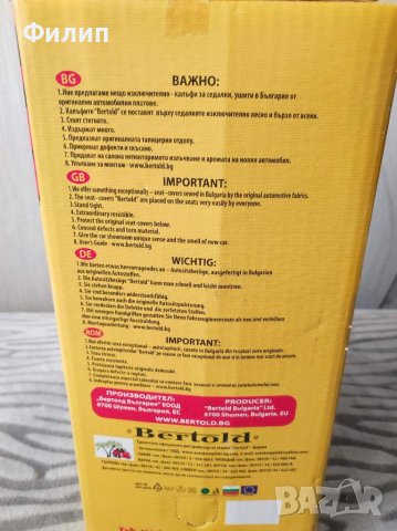 Калъфки за авто седалки 1+2 Bertold за бус или ван, снимка 6 - Аксесоари и консумативи - 38935638