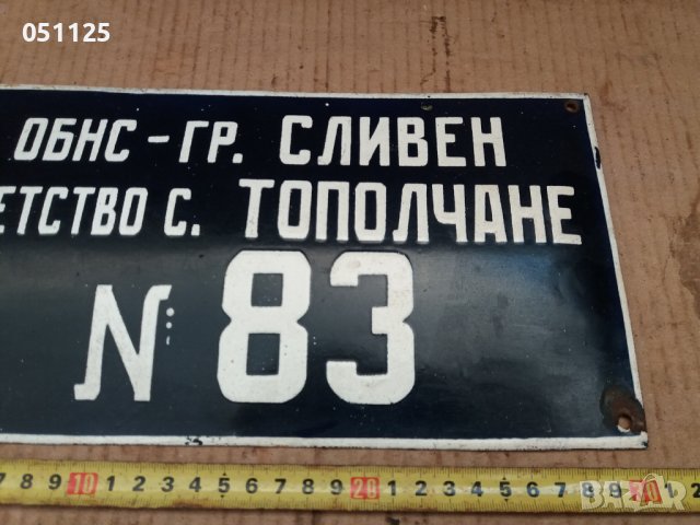 отлична емайлирана соц. табелка - номер , снимка 3 - Антикварни и старинни предмети - 37273959