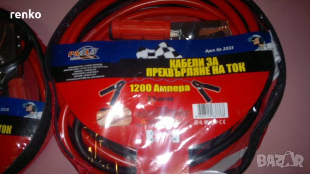 Кабели за прехвърляне на ток, снимка 9 - Аксесоари и консумативи - 33872181