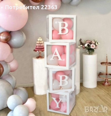 Кутии за балони BABY бебешка украса