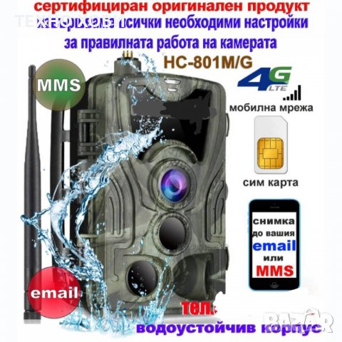 Ловна камера Suntek всички серии ,фотокапан ,нощно заснемане , водоустойчива, снимка 10 - Камери - 32127434