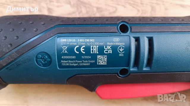 Акумулаторна ъглова бормашина Bosch GWB 12V-10, снимка 10 - Винтоверти - 53110342