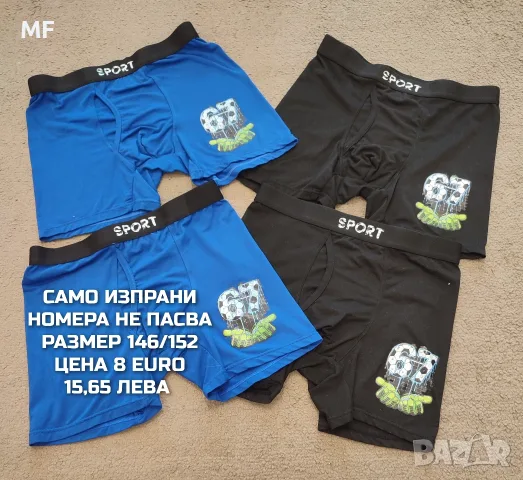 ДРЕХИ ЗА МОМЧЕ РАЗМЕР 9,10 ГОДИНИ , снимка 10 - Детски комплекти - 55774398
