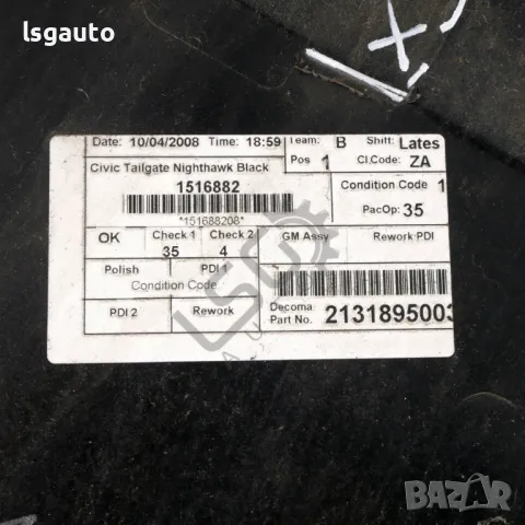 Лайсна заден капак Honda Civic VIII 2006-2011 ID: 136680, снимка 6 - Части - 47803903
