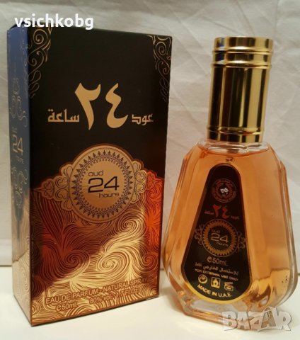 Арабски парфюм Oud 24 hours  от  Al Zaafaran 50ml -сандалово дърво, тамян, кехлибар, снимка 1 - Унисекс парфюми - 37081718